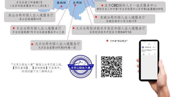 周琦谈克里克：他打过很多国家联赛&自己没什么建议 有机会见一面